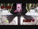 【ゆっくり実況】傭兵OA-375が霧の森にて出稼ぎ中 #3