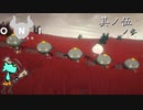 【ONI　空と風の哀歌】わたし、鬼（キ）になります【実況プレイ】其ノ伍 ノ壱