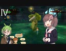 [二ノ国]きりたんが魔法使いになるpart４[ボイスロイド・ボックス実況]～ゴールドソウル泥棒のヌシを許すな～