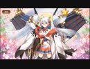 【城プロ：RE】招城儀式10連114~123回目