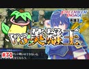 スターロードマルスの卑劣なトラップとは？【ファイアーエムブレムエンゲージ】【マルス外伝-A】#71
