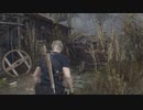 勇者が逝く！　バイオハザードＲＥ４初見実況　part6