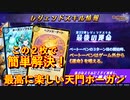 【デュエプレ】伝説級はこれ使え！！！あまりにも楽に勝てる天門ホーガンデッキ！！！【レジェンドバトル】【第19弾】