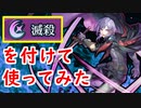【FEH_1176】伝承ユーリス使用感　（ 滅殺付けて使ってみた！ ）『 薄闇を統べる者 』　ユーリス　伝承ユーリス　伝承英雄　ファイアーエムブレム風花雪月　【 ファイアーエムブレムヒーローズ 】