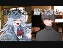 【クトゥルフ神話ＴＲＰＧ】　しろがねコーヒー　Part.5【ゆっくり】