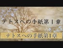 テトスへの手紙第１章