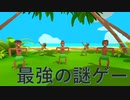 りりせがメッセージ性が高い、謎のゲームで遊んでみたようです。（Pineapple on Pizza）【VOICEPEAKゲーム実況】