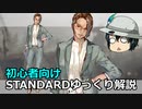 バイオハザード RE4 STANDARD ゆっくり解説 004