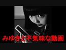 【自動生成】手足の自由が奪われた男女たち-不気味な動画の真相とは？