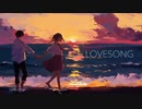 LOVESONG / 知声