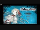 絵が綺麗すぎる【Raison d´etre】