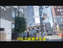 20230403　暗黒放送　品川区武蔵小山商店街前で政治活動2放送　①