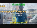 20230403　暗黒放送　品川区武蔵小山商店街前で政治活動2放送　③