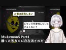 【Ms.LemonS】レモン先生の拷問が始まった！Part4【ホラーゲーム実況】