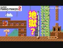 【マリオメーカー２】「大量のブンブンの攻撃を避けて！」