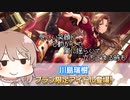 【デレステ】納税ガシャの時間だああああああああああああ！ Part118【Cevio実況】