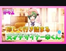 【A3!】学祭では照明係だった男の初見実況プレイ Part41