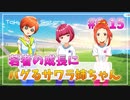 【ナナシス】アイドルの時代を再建する初見実況プレイ EPISODE 6.0 Part15【Tokyo 7th シスターズ】