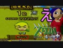 「実況」ゼルダの伝説4つのGBA+part3３（ナビトラッカーズ編）