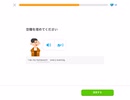 Duolingo 基礎英語1 ユニット8.5   Vol.22