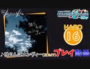 【プロセカ】 独りんぼエンヴィー 【HARD】 (AP) 3DMV