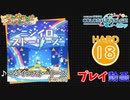 【プロセカ】ニジイロストーリーズ【HARD】 (AP) 2DMV
