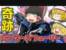 奇跡のハンターズフューリーでジェットを倒す【VALORANTゆっくり実況】