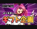 ギフト企画ドロップディー登場