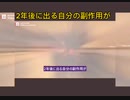 mRNAコロナワクチンは接種して「2年後」から主作用の癌、脳梗塞、脳卒中、心筋梗塞、心筋炎、心不全などが出始める