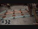 【ゆっくり実況】科学がすごいソ連を。#32【Atomic Heart】