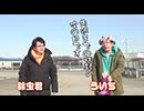 ういちと鈴虫君のおもスロいテレビ　第574回