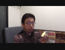 ST118-18補5 途中で買った稲荷寿司やピレーネを食べるだけの動画3【スターステイル伊勢湾一周旅行の旅】