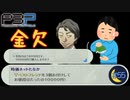 お金がないです【P3P-ペルソナ３ ポータブル-リマスター版】par55