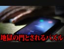 洒落にならない怖い話