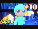 クロノアとぼくのたび【part10】風のクロノア door to phantomile