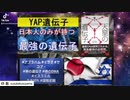 #YHWH #信仰 X #ノンポリ VS #SATAN