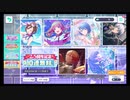 プロジェクトセカイ【2.5周年記念】10連無料ガチャ