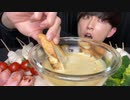 【ASMR】チーズフォンデュ！cheese fondue【飯テロ/咀嚼音/Mukbang/Eating sounds】【日本字幕/韓国語字幕/英語字幕】