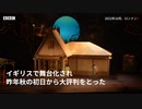舞台版「となりのトトロ」、英演劇賞6部門受賞　昨年秋の初日前にBBCが紹介