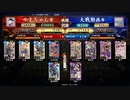 えいけつ！（英傑大戦） part30