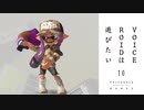 【スプラトゥーン３】VOICEROIDは遊びたい10【VOICEROID実況】