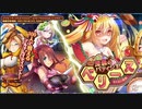 【オトギフロンティア】消えない悔恨　深森のパティシエ　ペリーヌ（マルチレイド）