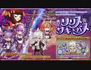 【オトギフロンティア】あまぁい淫魔の誘惑　リリス＆サキュバス（ユニゾン）