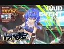 【ミストトレインガールズ】荒野の果てのロスト・シップ（通常）