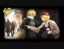 【プレイ動画】バス旅Part43【Limbus Company】