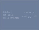 【人力原神】3曲【蛍】