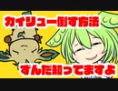 【ポケモンSV】対戦ずんだもん実況015 リーフィアが強すぎる！可愛い！！