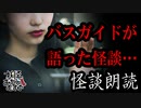 【妖怪おやじむすめの怪談朗読部屋】VTuber洒落恐朗読「修学旅行で函館に行った」【怖い話・作業用・睡眠用・男性ボイス】