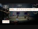 ヒカリ、急にタイマンをやめる件　【オクトパストラベラーⅡ】＃3８