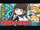 セージ壁壊されるならペンギンだ【VALORANTゆっくり実況】